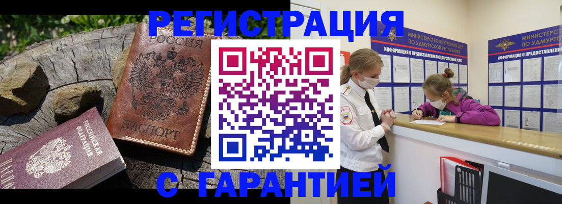 временная регистрация в квартире в России