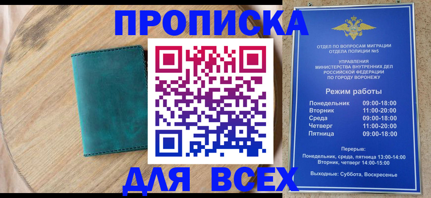 временная регистрация 2025 в России