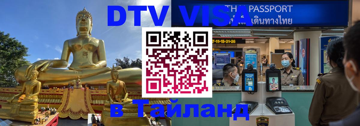 Сколько стоит DTV виза — актуальные цены, оформление даже без документов - 10.12.2025 